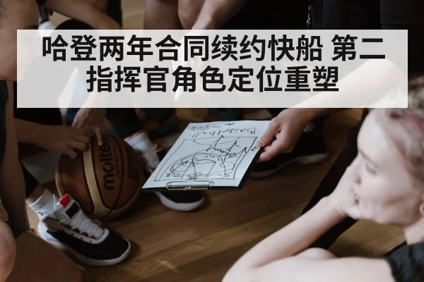 basketball team strategy