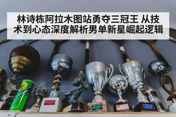 table tennis trophy