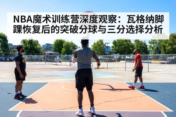 basketball player shooting three pointer
