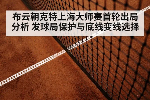 tennis baseline rally match