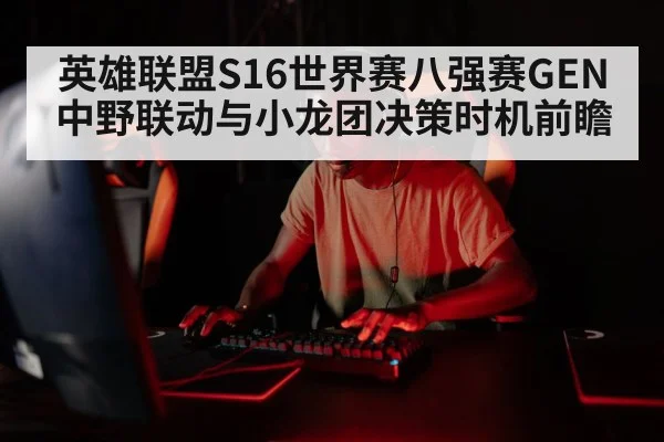 pro gamers computer headset
